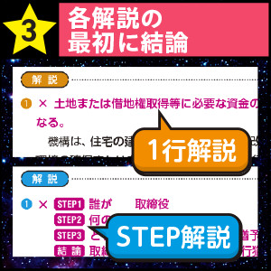 2026年度版 宅建士 棚田式分野別過去問題集｜TAC株式会社 出版事業部